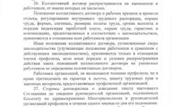 Соглашение-на-2025-2027-г.г - 0029